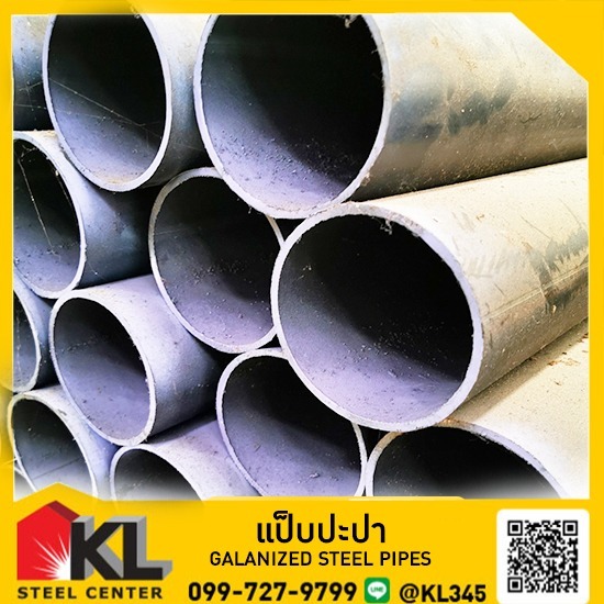 คลังเหล็กราชพฤกษ์ ถ.345 - เหล็กท่อกลมชุบกัลวาไนซ์ราคาถูก ราชพฤกษ์