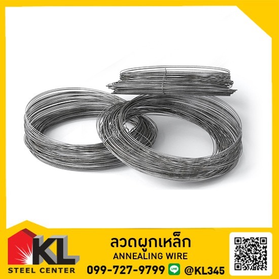 คลังเหล็กราชพฤกษ์ ถ.345 - ลวดผูกเหล็ก ราชพฤกษ์ Annealing-Wire-