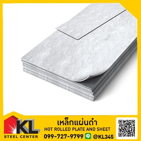 คลังเหล็กราชพฤกษ์ ถ.345 - ขายส่งเหล็กแผ่นดำ ราชพฤกษ์ HOT-ROLLED-PLATE-AND-S